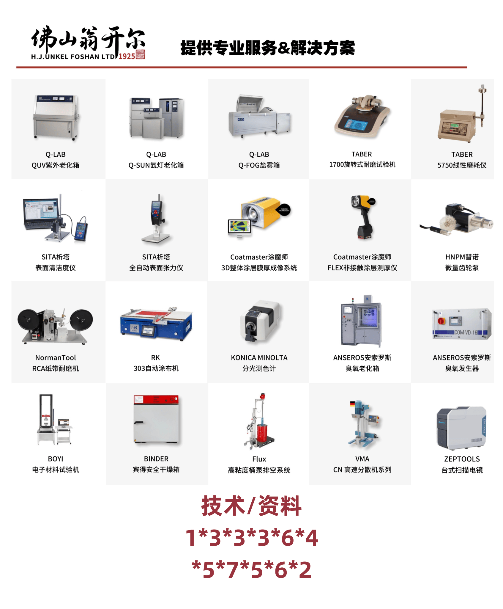美國(guó)TABER泰泊爾TABER 150-T挺度測(cè)試儀全新上市<strong></p>
<p>測(cè)試儀
</strong>！:測(cè)試儀
